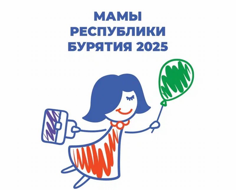 В Бурятии стартовал прием заявок на программу «Мама-предприниматель» «Мама-предприниматель» - это федеральная программа, которая ориентирована на поддержку женского предпринимательства, предоставление возможности женщинам с детьми получить знания, навыки и финансовую помощь для реализации их бизнес-идей. Обучение пройдет очно в центре «Мой бизнес» с 23 по 27 июня в формате тренинга-интенсива, где участницы смогут: сгенерировать бизнес-идею, просчитать финансовые показатели, разработать финансовую модель и бизнес-план. #Бурятия Подробности в «Номер один» Сообщить нам свою новость можно по кнопке: Письмо в редакцию