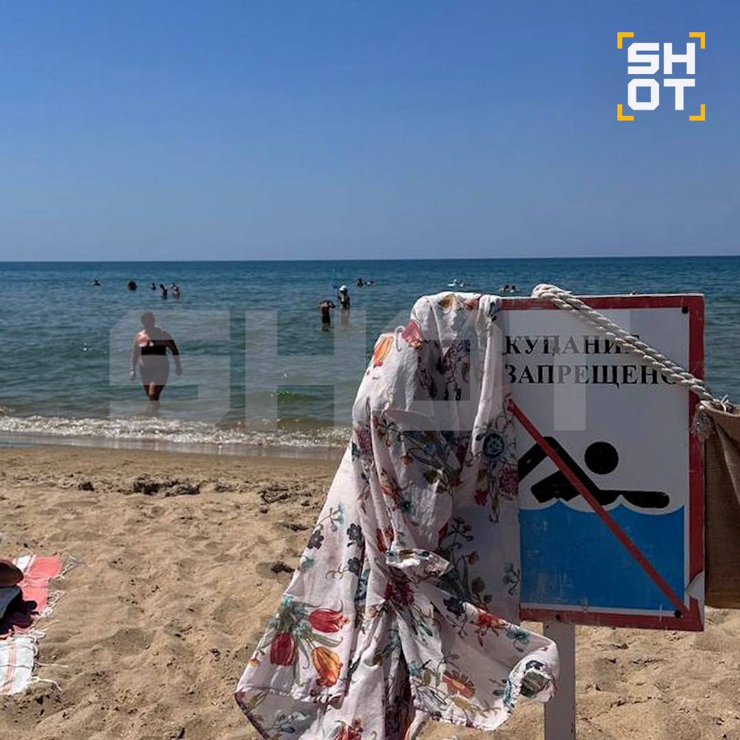 Табличка «Купание запрещено» превратилась в вешалку в Анапе На фоне в море плавают туристы. Купальный сезон на побережье замазученной Анапы в самом разгаре, несмотря на запреты. Объявления работа Купи/продай авто Найти врача