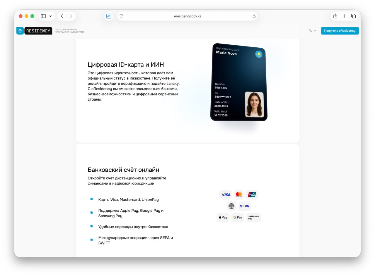 Казахстан предлагает всем выпустить свои Visa и Mastercard Теперь в Казахстане можно оформить карты Visa и Mastercard без посещения страны благодаря программе e Residency После получения цифрового ID жители других стран смогут удаленно открыть бизнес подключить eSIM и использовать банковские услуги и криптобиржи Регистрация в e Residency доступна всем но стоит 499 в год около 40 тысяч рублей DeepTechNET Канал про тренды из мира IT технологий нейросетей и бизнеса