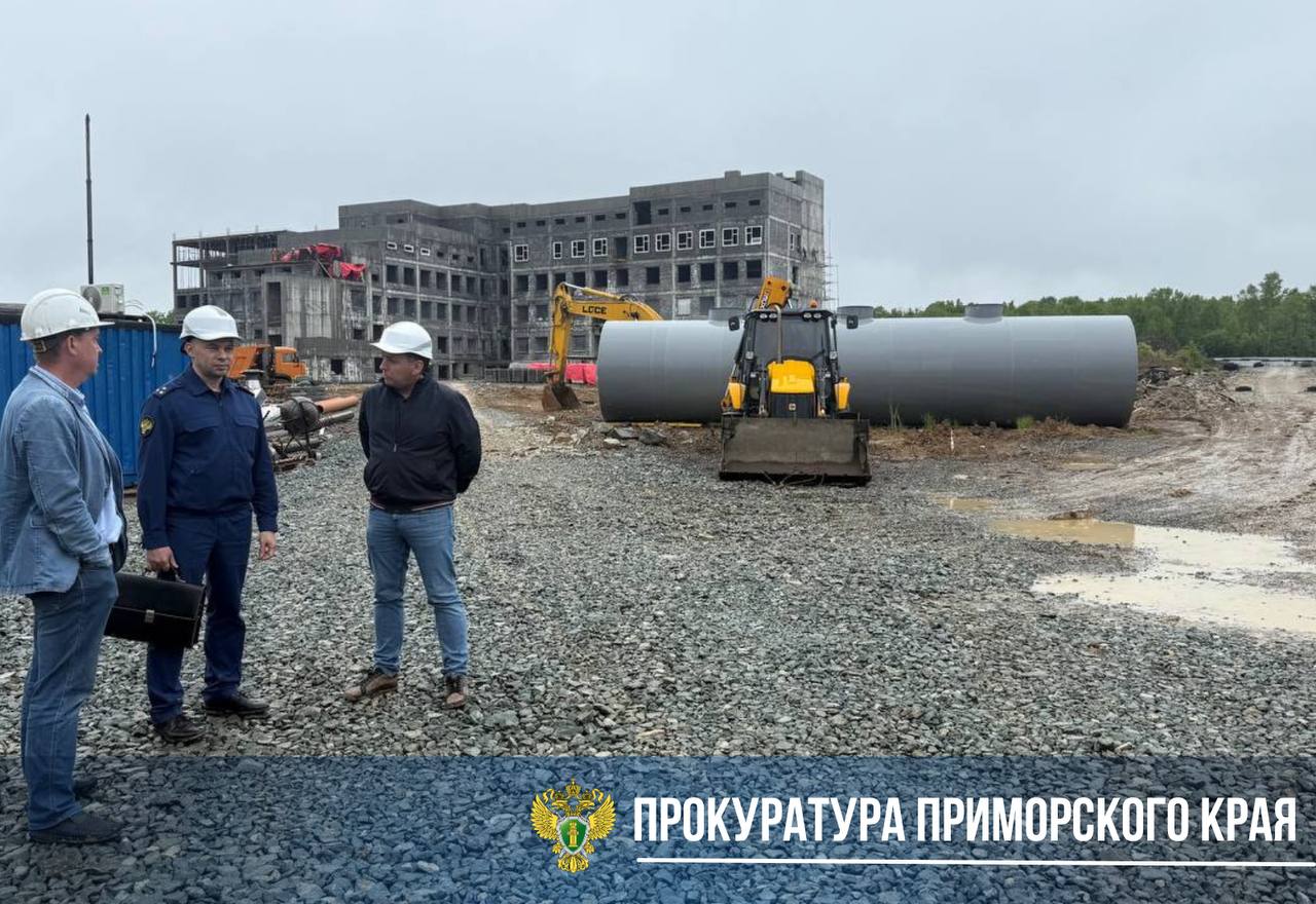 Выполнение мероприятий национальных проектов остается под постоянным контролем надзорного ведомства Прокурор Надеждинского района Алексей Малышев проинспектировал ход строительства структурного подразделения КГБУЗ «Надеждинская ЦРБ» в с. Вольно-Надеждинское. Строительство осуществляется в рамках реализации национального проекта «Продолжительная и активная жизнь». В связи с низкими темпами строительства прокурор района объявил подрядчику предостережение и потребовал неукоснительно соблюдать сроки и обеспечить надлежащее качество выполнения работ. Работа по надзору за исполнением законодательства при реализации национальных проектов продолжается.