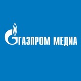 Аватар Телеграм канала: Газпром-Медиа Холдинг