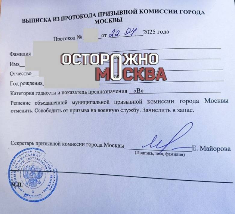 Призывные комиссии в Москве продолжают работу даже после окончания призыва. Это может означать переход столичных комиссий на круглогодичный режим работы. В Москве после окончания весеннего призыва, который должен был завершиться 15 июля, продолжают работать призывные комиссии, об этом сообщают юристы. По их словам, призывники продолжают ежедневно проходить медосвидетельствование в Едином центре призыва на Яблочкова, при этом отправка на службу не производится. Также официальной информации об окончании призыва до сих пор не было. «Это не соответствует закону ст. 25 ФЗ "О воинской обязанности и военной службе" и указу президента от 31.03.2025 № 187 , в котором прямо установлены сроки призыва — с 1 апреля по 15 июля 2025 года. На самом деле медосвидетельствование вне призыва — некая форма нормы, которая уже давно появилась в Москве. Но вот заседание призывной комиссии в конце июля — это как встретить ежа днем», — сообщает юрист адвокатского бюро «KALOY. RU» Лев Карманов. «На глазах меняется схема призыва. Изменение срока действия решения медкомиссий позволяет сейчас провести комиссию, а отправить на службу в мае-июне 2026», — отмечает юрист Андрей Породзинский. Предполагаемый переход комиссий на круглогодичный режим работы может быть связан с внесением весной поправок об увеличении срока действия решения медкомиссий до года. Как отмечают юристы, у этого есть плюс в виде возможности получить освобождение от призыва в течение года, но, по их словам, это нововведение нарушает закон.