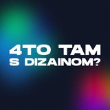 Аватар Телеграм канала: Что там с дизайном