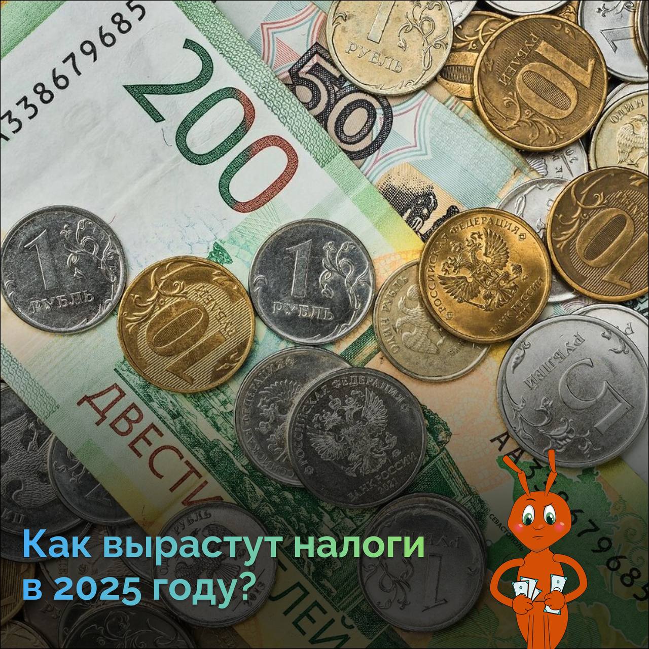 Как вырастут налоги в 2025 году  Минэкономразвития утвердило новые коэффициенты-дефляторы на 2025 год. Значения учитываются при начислении разных видов налогов и сборов.    Рассказываем, что изменится:   НДФЛ. Коэффициент применяется для расчета стоимости патента для трудовых мигрантов. В 2025 году значение вырастет с 2,400 до 2,594, что увеличит платежи для иностранных работников. При расчете стоимости применяется также региональный коэффициент.    УСН. Коэффициент корректирует лимит дохода для перехода на УСН и лимит дохода, при превышении которого налогоплательщик теряет право на УСН. В 2025 году коэффициент устанавливается в размере 1. Для перехода на УСН с 2025 года доходы за 9 месяцев 2024 года не должны превышать 337,5 млн рублей.   ПСН. Коэффициент регулирует максимальный размер потенциально возможного дохода для расчета стоимости патента. В 2025 году значение вырастет с 1,058 до 1,144, что отразится на увеличении стоимости патентов для ИП.   Торговый сбор. Этот налог регулирует деятельность розничных рынков и сейчас действует только на территории Москвы. С 2025 года коэффициент подняли с 1,828 до 1,976, что увеличит налоговые платежи для розничной торговли.   Налог на дополнительный доход от добычи углеводородов. Коэффициент используется для расчета налоговой базы, и его увеличение с 1,284 до 1,388 приведет к росту обязательств для компаний, занимающихся добычей полезных ископаемых.   Сбор за пользование объектами животного мира и водных ресурсов. Впервые в 2025 году вводится коэффициент-дефлятор в размере 1,080, что увеличит стоимость таких сборов для бизнеса.   Подписаться