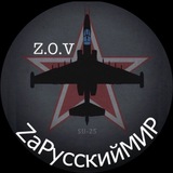 ZOV Русский Мир