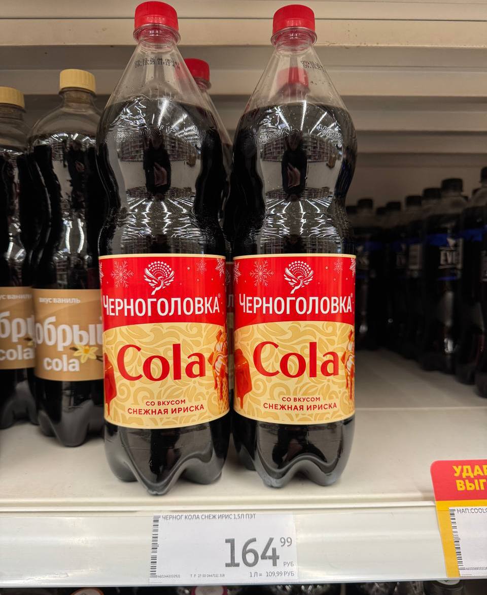 Новогодняя Кола со вкусом СНЕЖНОЙ ИРИСКИ появилась в магазинах Это новинка от Черноголовки за 164 рубля Берём для создания праздничного настроения