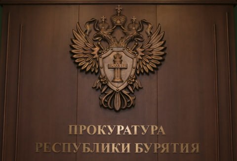 Прокуратура Бурятии провела проверку и обнаружила, что тарифы ТГК-14 на 2024 и 2025 годы были установлены в завышенном размере. «Республиканской службой по тарифам не были исключены 1,3 миллиарда рублей экономически необоснованных доходов из необходимой валовой выручки предприятия, что повлекло завышение конечных тарифов на 25%», - сообщили в надзорном органе. Прокуратура обратилась в Верховный суд республики с требованием признать недействующим приказ органа тарифного регулирования, установившего завышенные тарифы. Заявление находится на рассмотрении. #бурятия