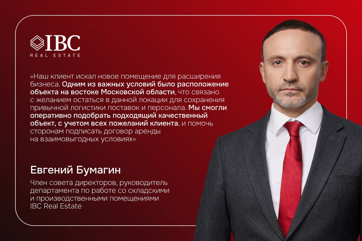 IBCсделки FFF group новый резидент Атлант Парк Наша компания выступила консультантом сделки по аренде FFF group 7 720 5 кв м складских площадей в ЛК Атлант Парк одном из крупнейших логистических комплексов класса А на востоке Московской области Стороны подписали долгосрочный договор аренды сроком на пять лет