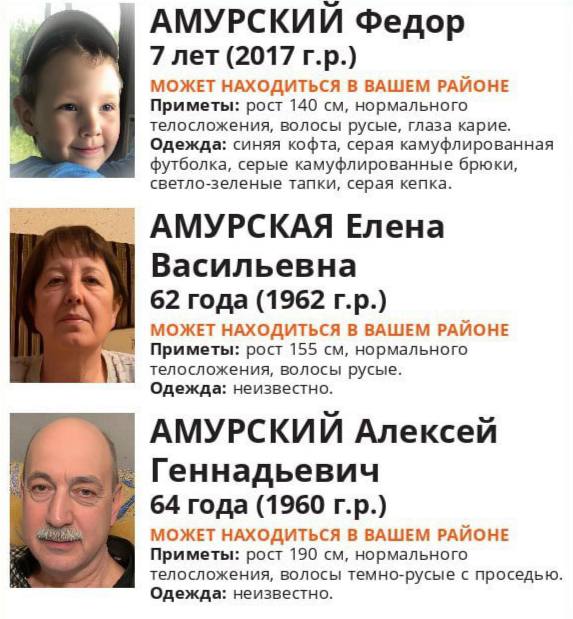 7-летний ребенок пропал вместе с бабушкой и дедушкой в Козельском районе С 4 июля неизвестно местонахождение Амурских Федора 7 лет , Алексея Геннадьевича 64 года , Елены Васильевны 62 года . Они ушли из с. Матчино, с.п. Дешовки и больше их не видели. На поиски ориентированы полиция и волонтеры. ES! - канал. Подписаться