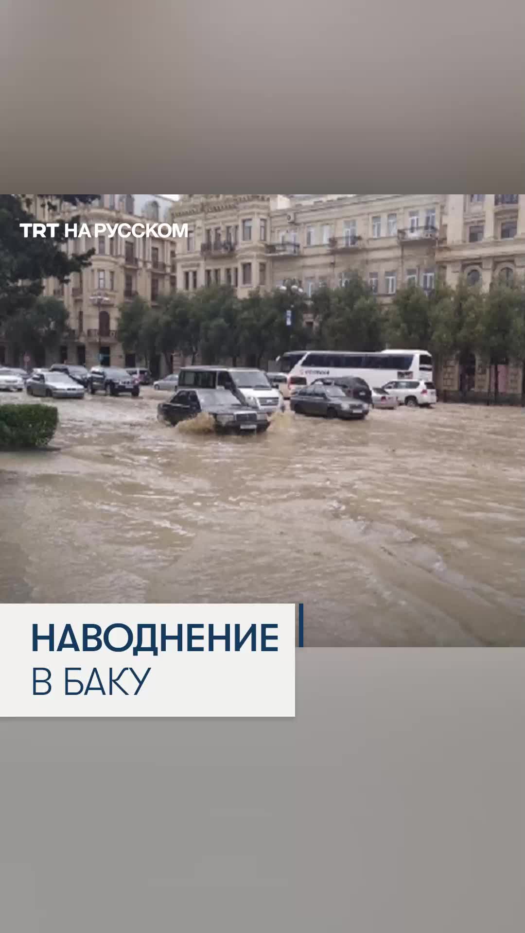 Спасательные работы в затопленном тоннеле Баку: найдено тело 48-летнего мужчины