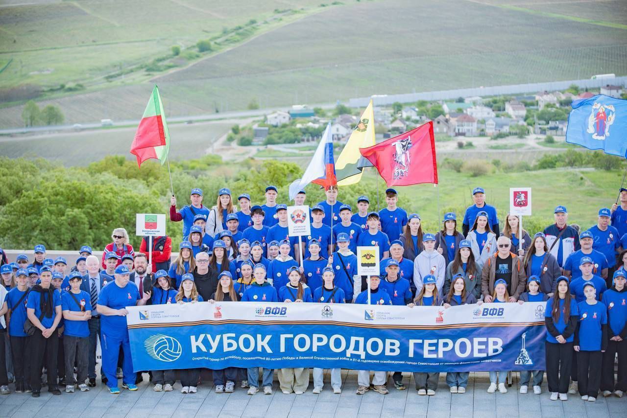 13 мая сего года в Севастополе стартовал Открытый турнир по волейболу «Кубок Городов-Героев» Соревнования традиционно посвятили годовщине Победы в Великой Отечественной войне. Cостязания собрали более 260 участников – это юноши и девушки 14-15 лет, а также ветераны старше 60 лет. В Севастополь приехали спортсмены из Волгограда, Новороссийска, Москвы, Белгорода, Санкт-Петербурга, ДНР, ЛНР, Херсонской и Запорожской областей. Впервые в турнире по волейболу принимает участие команда из Белоруссии. Запорожская область третий год подряд принимает участие в этом патриотическом мероприятии. Команды девушек и юношей возглавляют тренеры Корниец Ольга Николаевна и Машошин Денис Николаевич. !