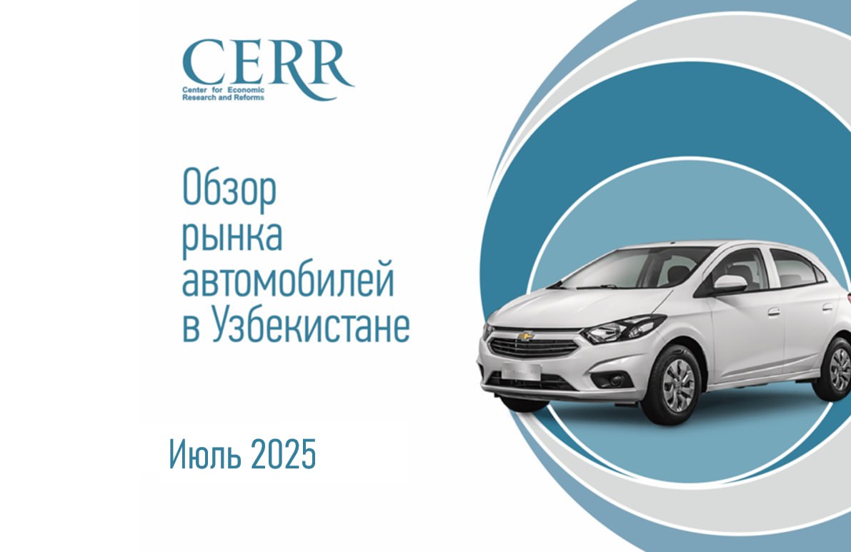 Автомобильный рынок Узбекистана демонстрирует рекордный рост – ЦЭИР    Объём реализованных автотранспортных средств составил 116,8 тыс. единиц, что на 27% превышает показатель июня текущего года и является максимальным уровнем с января 2024 года  144,5 тыс. единиц .   1  рынок. В июле сегмент новых легковых автомобилей продемонстрировал заметное рост активности. Общее количество продаж легковых автомобилей увеличилось на 38,2% по сравнению с июнем, и составило 38,4 тыс. единиц.    рынок. Хорижда ишлаб чиқарилган янги енгил автомобиллар савдоси ҳам ижобий динамикани кўрсатиб, 5,4 минг донани ташкил этди, бу июнь ойидаги кўрсаткичдан 35,8 фоизга юқори.  2   рынок. Продажи новых легковых автомобилей иностранного производства также продемонстрировали положительную динамику, составив 5,4 тыс. единиц, что на 35,8% выше показателя июня.    Если в июне темпы роста продаж легковых электромобилей замедлились, составив снижение на 1,7% по сравнению с маем, то в июле рынок продемонстрировал стремительное ускорение. Продажи достигли рекордных 6,5 тыс. единиц, что на 28,2% больше, чем месяцем ранее.  Подробнее:   рус review.uz/ev7 узб review.uz/oz/ev7  Больше аналитики     Экономическое обозрение   Иқтисодий шарҳ   Economic Review  telegram   facebook   twitter linkedin