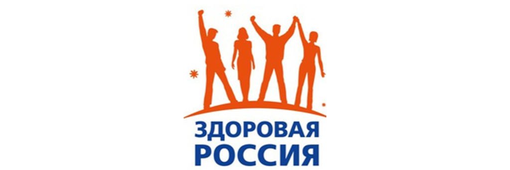 Мошенники вспомнили про «Здоровую Россию». Кибермошенники решили использовать бренд госпрограммы, запущенной в 2009 году, в своей схеме по обману россиян, предупреждают специалисты компании F6. Начать могут уже в этом году. Сайты мимикрируют как под «Здоровую Россию», так и под несуществующую онлайн-клинику. Специалисты F6 уже выявили 143 таких ресурса, 117 из них созданы 4 августа 2025 года, остальные - раньше. Пользователям от 35 до 75 лет предлагают сдать «все виды анализов», выбрать оптимальную программу «лечения» или «восстановления», помочь с повышением потенции, избавлением от морщин, нормализацией давления, лечением простатита и проблемами с пищеварением. Для получения «услуги», нужно заполнить анкету и указать свои контактные данные. После этого пользователю перезвонит мошенник, чтобы «проконсультировать» и предложить лекарства по программе якобы индивидуального лечения. В итоге попавшийся на удочку злоумышленников теряет деньги и рискует столкнуться с повторной атакой под предлогом «компенсации за покупку». Такое уже было в 2015-2016 годах, когда мошенники использовали бренд «Здоровой России» для продажи различных услуг под видом медицинских центров. Тогда россиянам навязывали в том числе «препараты» в кредит. После 2020 года схему адаптировали под дистанционную продажу несуществующих препаратов. Таким образом схема с дистанционной продажей сомнительных препаратов под видом лекарственных средств и БАДов возвращается, — считают в F6. ™ Без рецепта