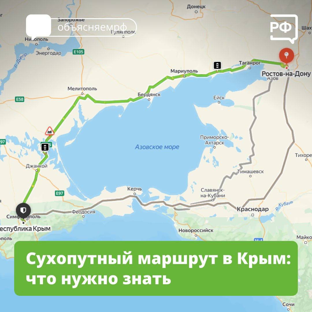 ‼Госавтоинспекция Крыма информирует об альтернативном маршруте в связи с массовым затором к проезду через Крымский мост со стороны г. Керчи   В связи с увеличением оттока туристов, выезжающих за пределы полуострова на Крымском мосту по состоянию на 09:00 15.08.2025 года образовалась пробка из автомобилей количеством около 2000 транспортных средств.    Госавтоинспекция Крыма призывает водителей  воспользоваться альтернативным маршрутом проезда через территорию новых субъектов Российской Федерации по федеральной автодороге "Симферополь - Мелитополь - Мариуполь -  Ростов-на-Дону - Новороссия". Маршрут оснащен заправочными станциями и объектами придорожного сервиса.   ‍ В настоящее время инспекторами ДПС принимаются все необходимые меры для урегулирования дорожной ситуации.   Соблюдайте ПДД и пусть ваши поездки будут безопасными!  #МВДКрыма #Госавтоинспекция #АльтернативныйМаршрут #Затор #КрымскийМост #Керчь