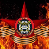 🚔 Госавтоинспекция г. Сочи 🚔