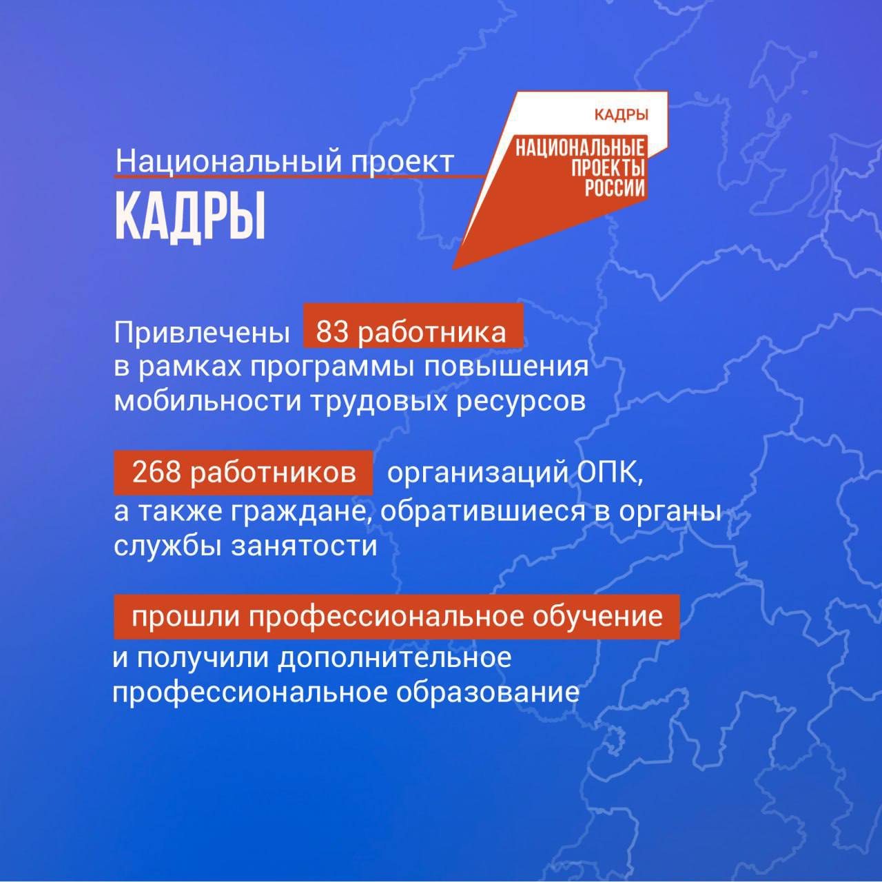 Хабаровский край продолжает держать намеченный Демешиным курс на развитие промышленности С начала года благодаря благодаря президентскому нацпроекту Кадры жители региона могут получить новую профессию в сфере ОПК или повысить свою квалификацию Губернатор Демешин рассказал что за первые 6 месяцев 2025 года этой возможностью уже воспользовались 268 человек Подписаться на KOMSAGRAM Прислать новость