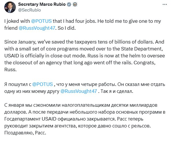 USAID официально закрывается сообщил госсекретарь США Марко Рубио sputnikKZ