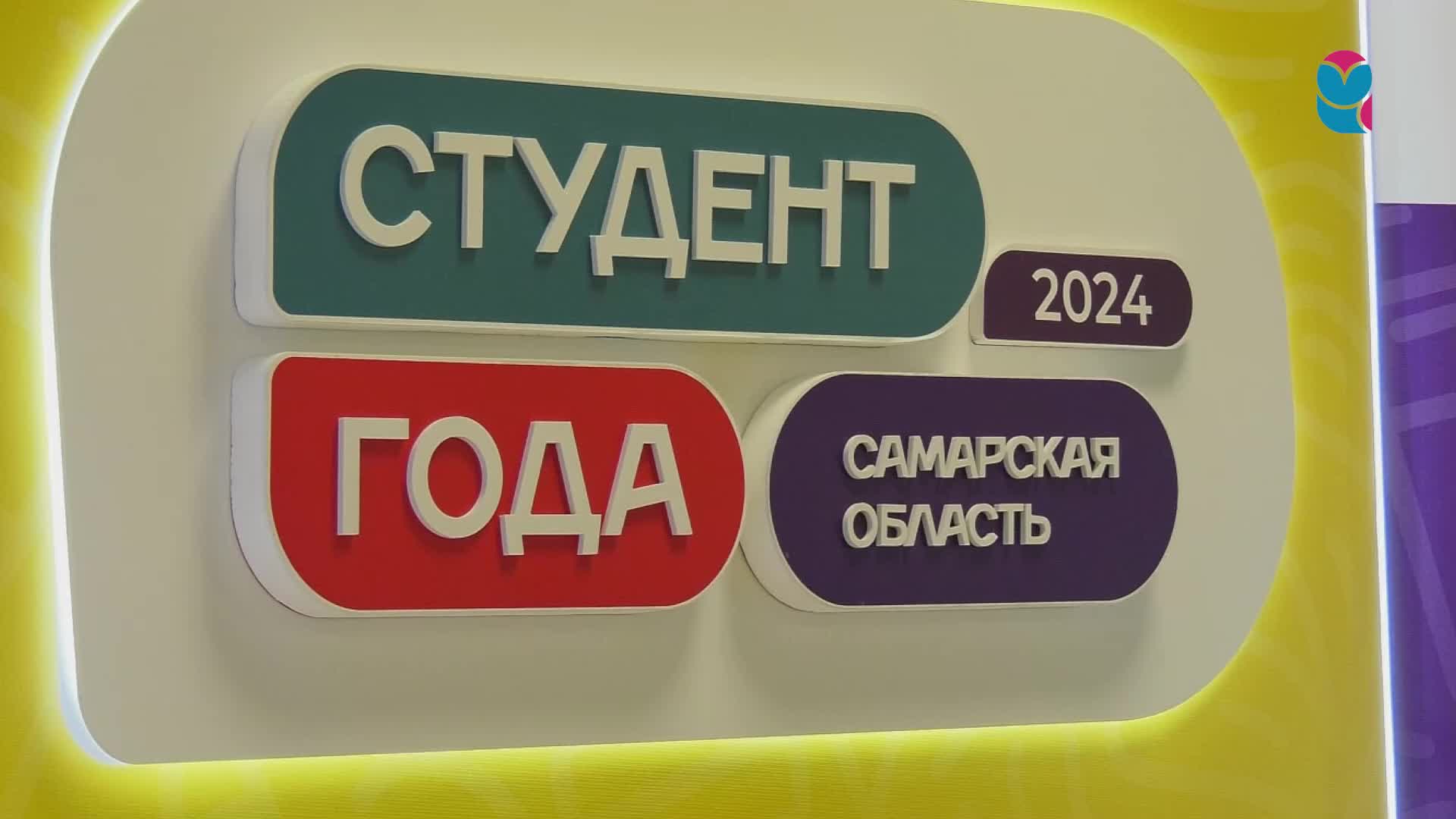 Итоги конкурса «Студент года 2024» в Самарской области: Гран-при получил Иван Сараев