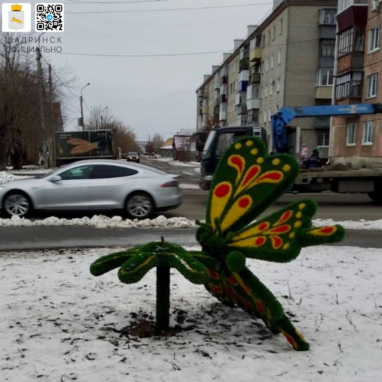 В Шадринске не перестают восстанавливать сломанные арт-объекты, скульптуры, топиарии.   Не успели отремонтировать «бабочку» на аллее по Свердлова, как спустя неделю кто-то вновь решил ей «обломать крылья».    Мы призываем жителей относиться с уважением ко всему, что создаётся для всеобщего созерцания, — пишет пресс-служба администрации города.