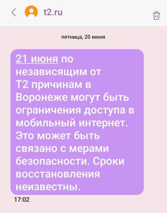 Т2 предупредил о перебоях с мобильным интернетом Сбой будет завтра. Подписаться Прислать новость