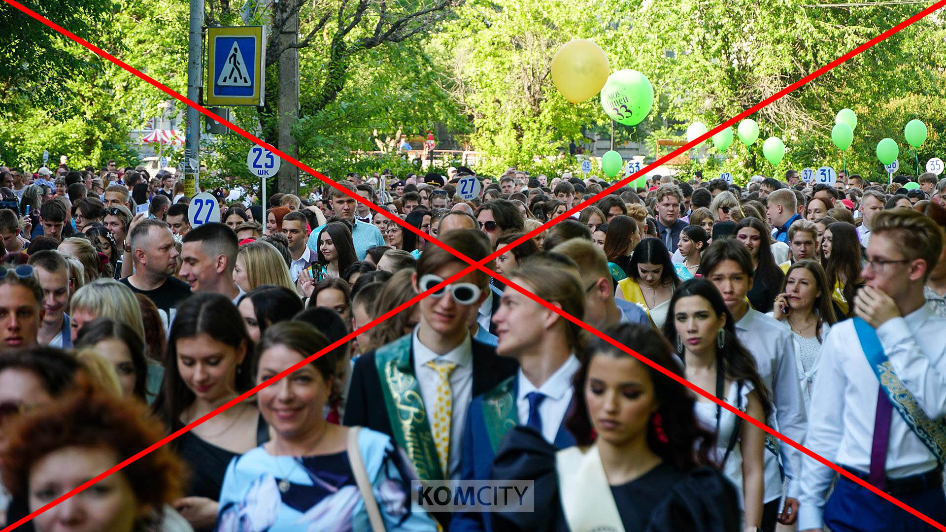 Шествие выпускников в Комсомольске отменили Вслед за отменой привычных комсомольчанам шествий на 9 Мая и 12 июня в Комсомольске-на-Амуре отменили и традиционное шествие выпускников. Ранее колонны вчерашних школьников проходили шествием по Аллее Труда до Театральной площади. В этот раз ограничатся праздничным мероприятием на самой площади, торжественным вручением медалей и празднованием в Драмтеатре и ДК Авиастроителей. Мероприятие «Виват, выпускники» на Театральной площади начнётся в 18 часов. А на 22:10 на Набережной запланирован парад яхт «Алые паруса».