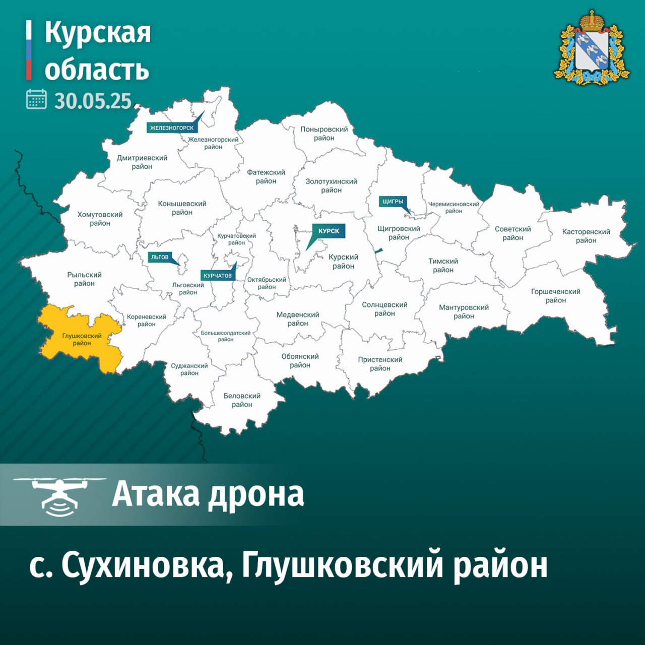 Ранен мужчина в селе Сухиновка. Врио губернатора Курской области Александр Хинштейн: «Сегодня вражеский FPV-дрон атаковал село Сухиновка Глушковского района. В результате удара пострадал 66-летний местный житель. У него проникающие осколочные ранения брюшной области, левой ноги и руки, непроникающие множественные осколочные ранения груди. В ближайшее время его доставят в Рыльскую ЦРБ. Наши врачи окажут всю необходимую помощь». #губернатор46 #КурскоеПриграничье #Глушковский Вступай: ВК ОК Rutube