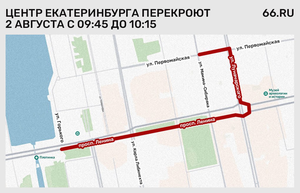 В центре перекроют движение в День ВДВ В субботу, 2 августа, по маршруту от памятника В. Н. Татищеву и Г. В. де Геннину к мемориалу «Черный тюльпан» пройдет колонна военных. Движение общественного транспорта при этом ограничивать не будут. Новости из Екатеринбурга