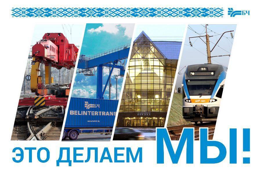 В 2025 году коллектив Белорусской железной дороги пополнили более 1  0  0  0   выпускников из различных учреждений образования нашей страны Это делаем мы Итоги 2025 Подписывайтесь Белорусская железная дорога rw by Telegram Viber X FB VK Inst TikTok YouTube