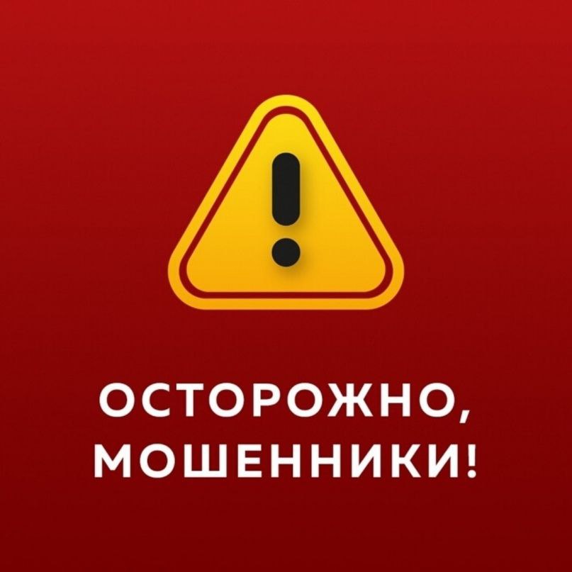 Автомобили стали частью мошеннических схем   В полицию обратился 32-летний житель Ленинского района. Мужчина рассказал, что на сайте объявлений нашел подходящее предложение по продаже иномарки. Он связался с продавцом и ему предложили оплатить 1 100 000 рублей за доставку автомобиля. Саратовец перевел на указанный ему счет 485 000 рублей, после чего "продавец" перестал выходить на связь.  По данному факту возбуждено уголовное дело по признакам преступления, предусмотренного ч. 3 ст. 30 – ч. 4 ст. 159 УК РФ.    Еще одной жертвой мошенничества с использованием автомобиля стал 57-летний житель Ивантеевского района. В полиции он рассказал, что ему позвонил неизвестный и сообщил, что его легковушка по доверенности выставлена на продажу, продиктовав при этом данные из доверенности, которую он действительно когда-то оформлял. Собеседник предложил выкупить автомобиль, для чего перевести деньги на указанный им счет. Проверять информацию сельчанин не стал, а оформил кредит и отправил на неизвестный счет 195 000 рублей. После этого выяснилось, что машину на продажу никто не выставлял, а его личный кабинет на сайте Госуслуг взломан.  Возбуждено уголовное дело по признакам преступления, предусмотренного ч. 2 ст. 159 УК РФ.  ‼ ГУ МВД России по Саратовской области призывает к осторожности, совершая покупки в сети Интернет! Уточняйте информацию о продавцах, старайтесь избегать сделок с предоплатой товара. Также помните о бдительности при общении с незнакомцами, проверяйте поступившую от них информацию и не совершайте никаких финансовых операций по указаниям телефонных собеседников.