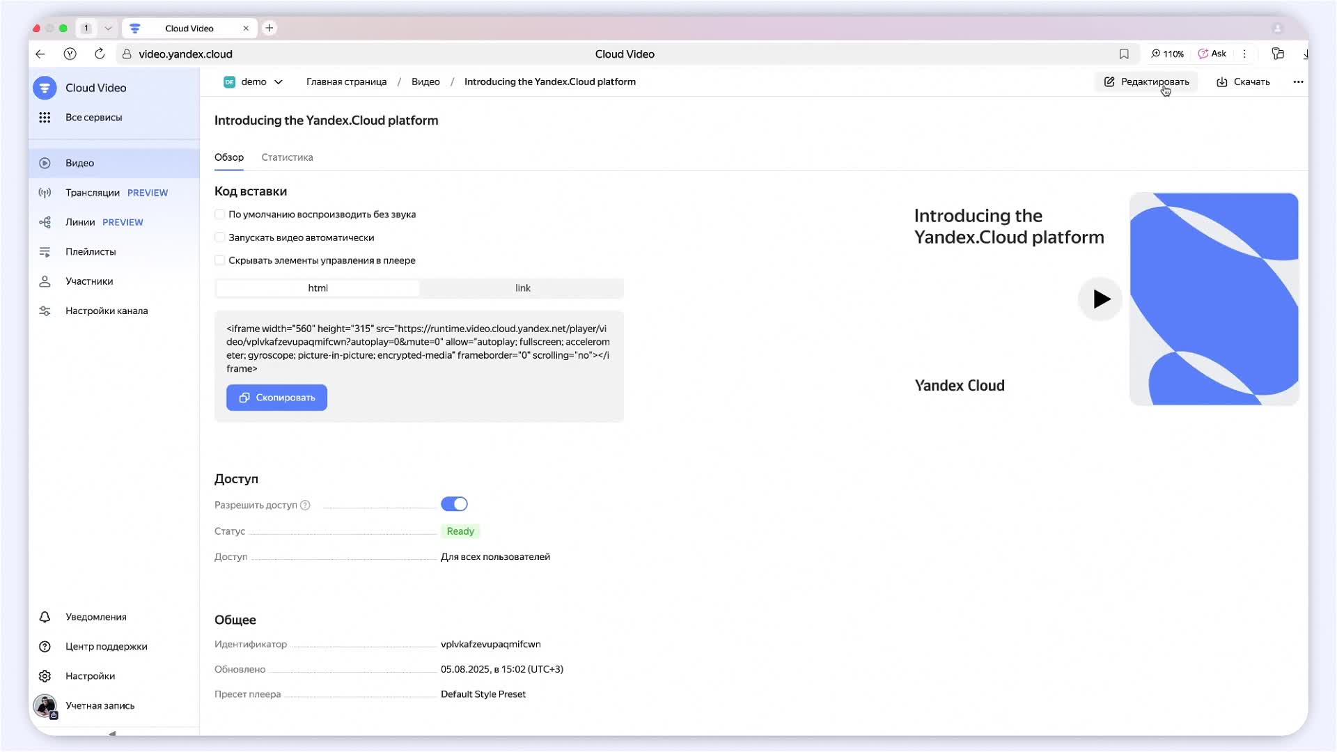 Yandex B2B Tech обновляет Cloud Video с новыми функциями и возможностями монетизации