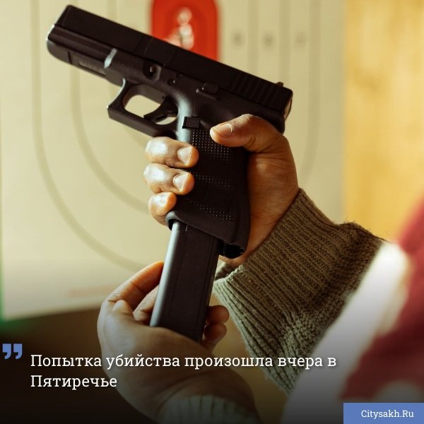 Фигурантом уголовного дела стал 65-летний житель города Холмск, который обвиняется в покушении на убийство человека и незаконное владение огнестрельным оружием. Трагические события развернулись 23 июня в селе Пятиречье. По данным следствия, конфликт произошел на улице Новой. Подозреваемый, находясь в состоянии сильного алкогольного опьянения, решил расправиться со своим недругом. Мужчина достал огнестрельное оружие и попытался выстрелить жертве в голову. Однако потерпевший сумел защититься и в критический момент отвести руку нападавшего в сторону, в результате чего выстрел прозвучал в воздух. В настоящее время сотрудники Холмского межрайонного следственного отдела Следственного комитета Российской Федерации по Сахалинской области работают над сбором улик и доказательств. Подозреваемый задержан, и в ближайшее время суд рассмотрит вопрос о выборе меры пресечения. Следствие продолжает устанавливать все детали произошедшего и закреплять доказательственную базу.