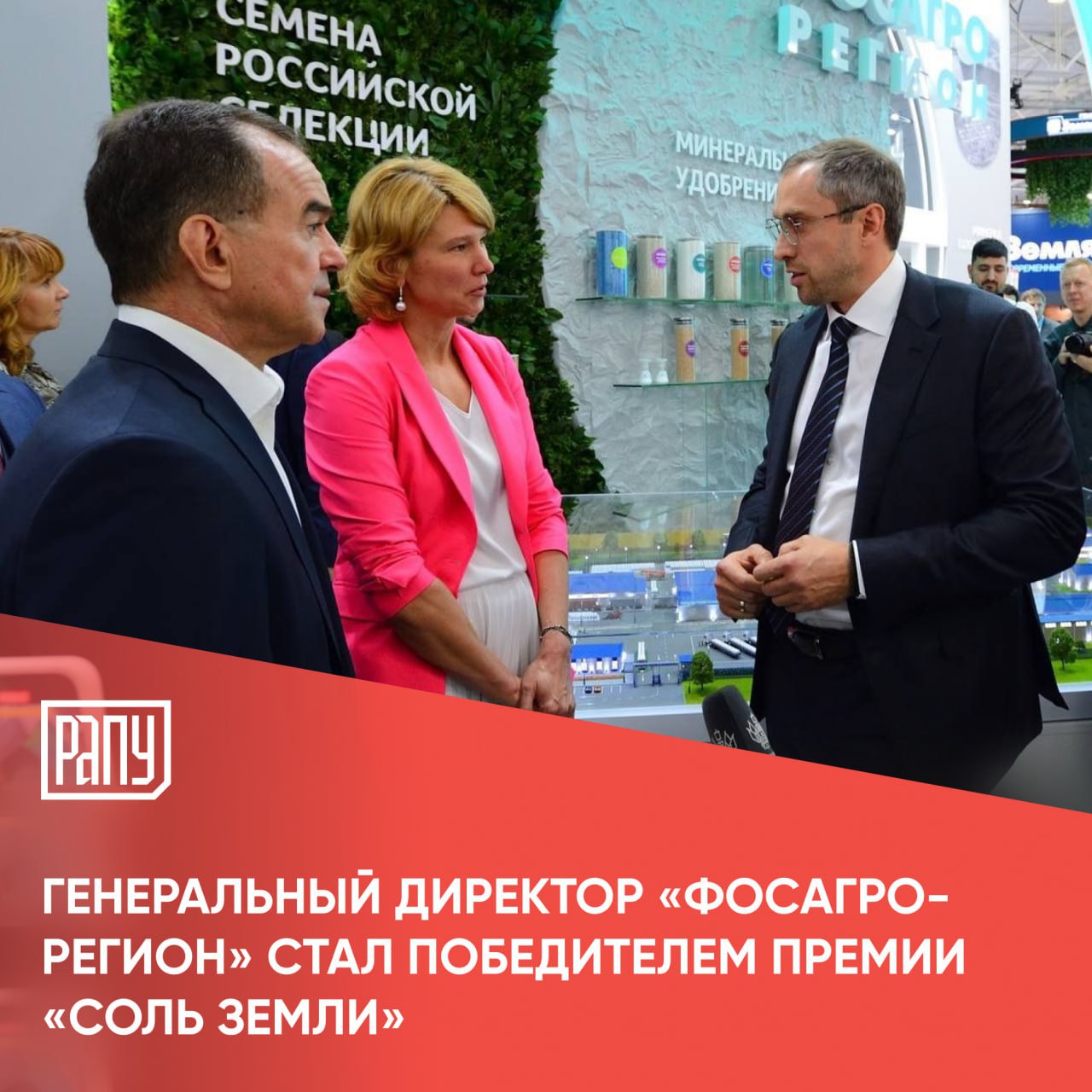 Генеральный директор ФосАгро Регион Андрей Вовк вновь стал победителем премии Соль земли в категории Руководитель предприятия Ежегодный отраслевой рейтинг топ менеджеров АПК опубликовал КоммерсантЪ В текущем году в рейтинге приняли участие более 600 человек Андрей Вовк лидирует в специализированном отраслевом рейтинге уже второй год подряд Ранее в этом году он также вошел в Топ 1000 российских менеджеров А в октябре усилия компании в продвижении эффективных систем минерального питания высоко оценил раис Татарстана Рустам Минниханов лично наградив Андрея Вовка благодарностью за плодотворное сотрудничество с Республикой Татарстан и большой вклад в развитие агропромышленного комплекса республики Фото Егор Сергеев ФосАгро Регион