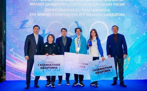 Тренеру Урманову подарили квартиру в Алма Ате за золото Шайдорова на Олимпиаде Алексею Урманову работающему с казахстанским фигуристом Михаилом Шайдоровым олимпийским чемпионом 2026 года вручили ключи от трехкомнатной квартиры Об этом сообщает пресс служба акимата мэрии Астаны Передача жилищных сертификатов произошла в аэропорту казахстанской столицы куда казахстанская команда прилетела из Милана Там их встретили министр туризма и спорта Ербол Мырзабосынов глава Казахстанского союза фигурного катания Бауыржан Ералы и президент НОК Казахстана Геннадий Головкин От имени Казахстанского союза фигурного катания на коньках при поддержке спонсора Михаилу Шайдорову и его тренеру Алексею Урманову вручили ключи от трехкомнатных квартир Софье Самоделкиной и Асем Касановой от однокомнатных заявил президент НОК Казахстана Головкин Шайдоров и Самоделкина получат жилье в Астане Урманов и Касанова в Алма Ате акимат Астаны Подписаться на РБК Спорт