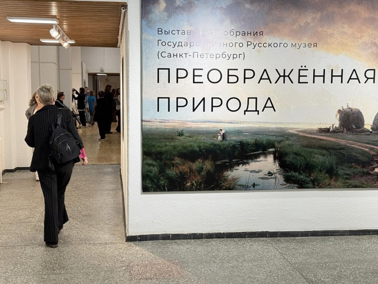 В Архангельске открылась выставка Преображенная природа от Русского музея Она посвящена наиболее ярким природным явлениям в произведениях русской живописи с середины XIX века до современности Мы постарались сделать чтобы эта выставка была в первую очередь была красивой И мы начинаем нашу экспозицию с ранней работы Алексея Боголюбова которая показывает Петербург Мы охватываем исторический период начиная от 50 х годов XIX века до работы Александра Павлова 2011 года это современный художник У нас сегодня погода за окном все время меняется утром солнце днем шторм вечером снег Мы шутим что она такая потому что мы открываем эту выставку рассказала куратор выставки Экспонаты на выставке посвящены солнечному и лунному свету грозам и молниям радуге и бегущим по небу облакам закатам и рассветам шторму на море Среди художников представлены Константин Сомов Николай Рерих Исаак Левитан и многие другие