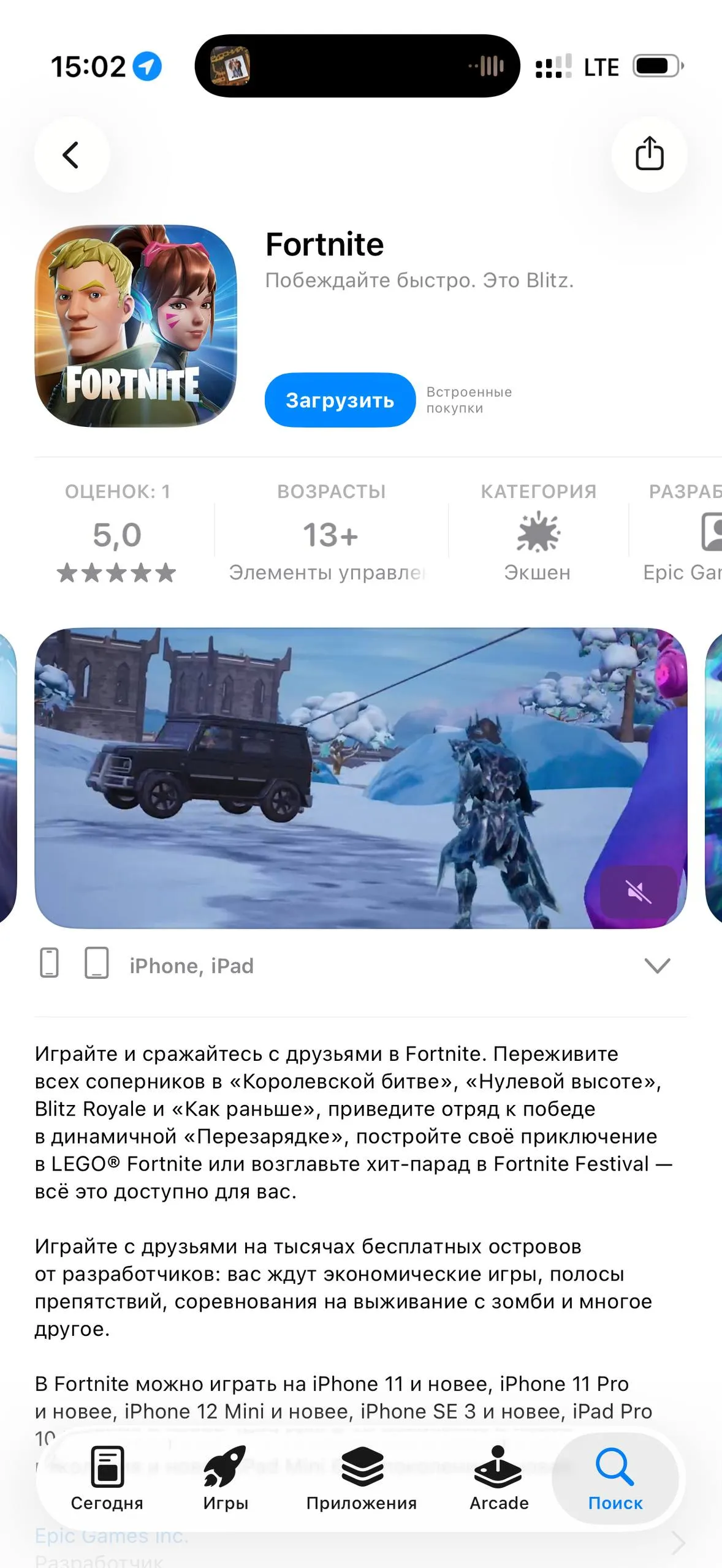 Игра Fortnite снова появилась в App Store во всём мире Её не было в магазине Apple 6 лет App Store gaming Fortnite