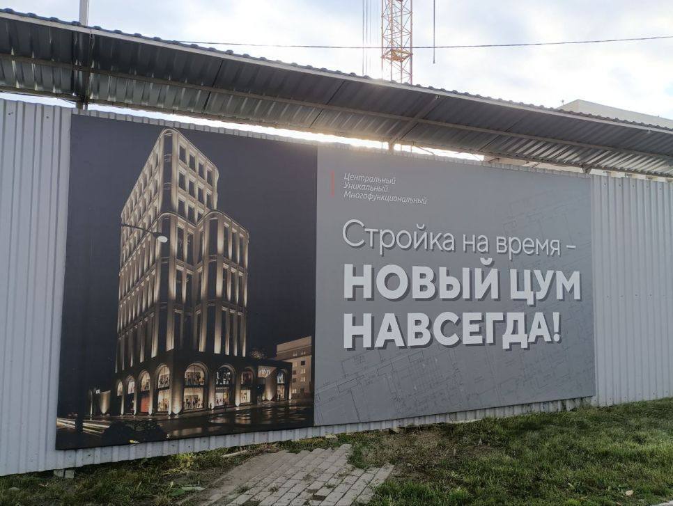 Окак стройка нового ЦУМа в Барнауле встала По информации Altayrealt компания Алгоритмстроймонтаж разорвала договор с застройщиком Центрум и ушла с объекта Подрядчик пояснил своё решение тем что купил 42 4 гектара земли возле аэропорта для масштабного строительного проекта и теперь должен сосредоточить усилия именно на нём Подписаться Прислать новость