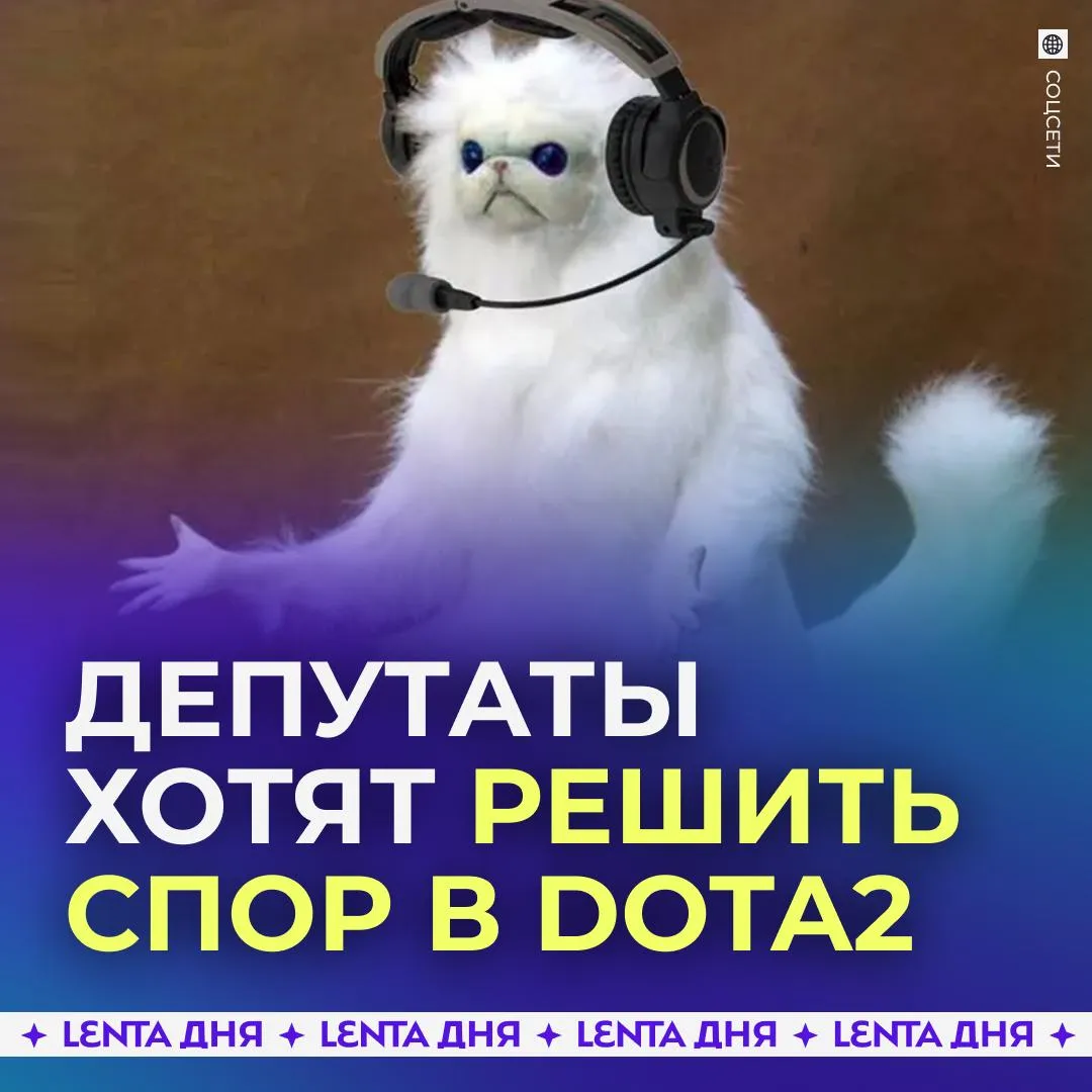 Чиновники собрались выяснять отношения в Dota2 Бразильский депутат вызвал коллегу из Федерального конгрессе на командную битву 5 на 5 В случае проигрыша политик обещал отказаться от мандата При этом сам он заядлый геймер в игре чиновник провел более 4300 часов не хватает пива и чипсов Подпишись на Ленту дня в МАКС