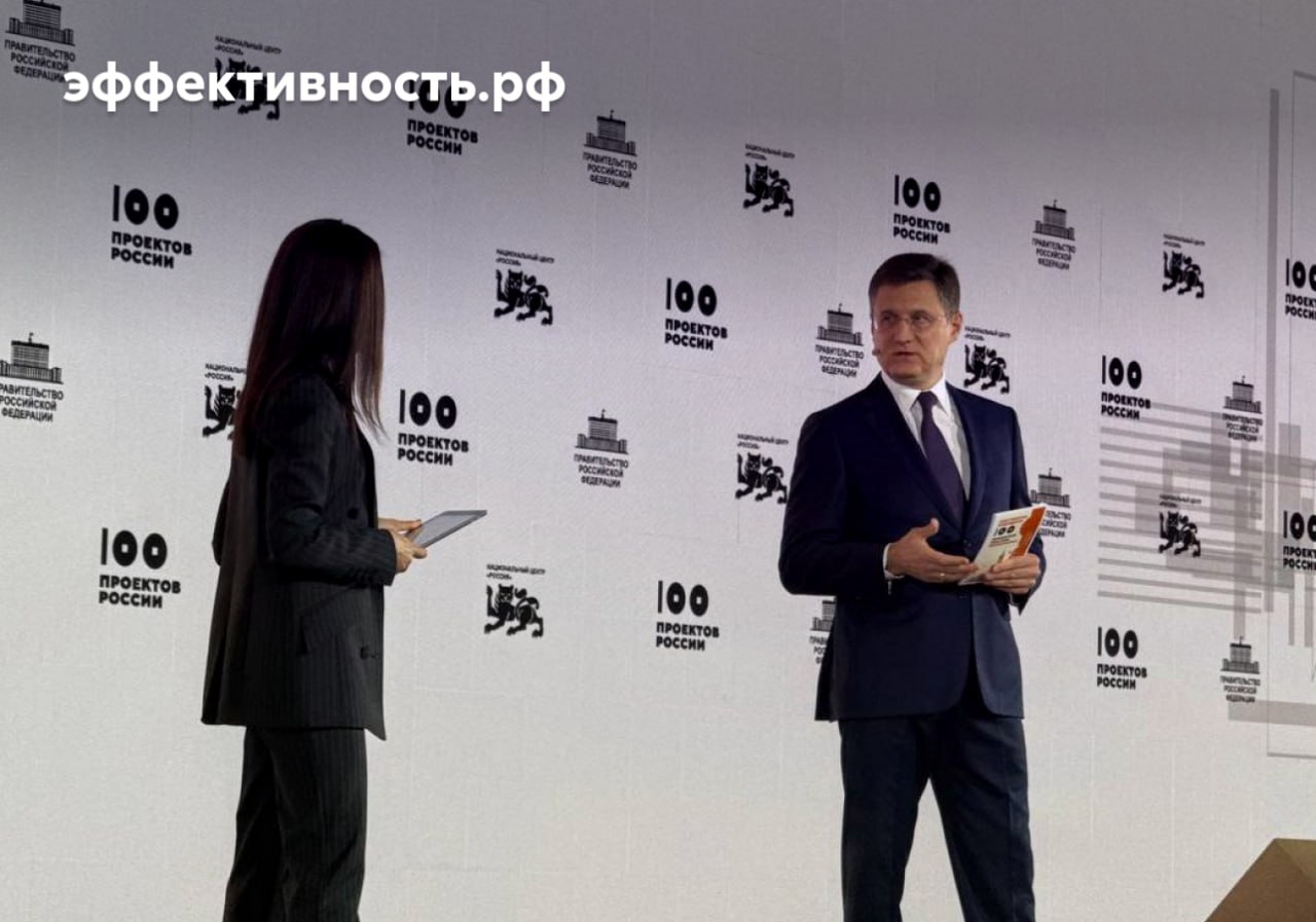 Россия укрепляет экономику и наращивает технологический суверенитет 19 ноября в Москве прошла дискуссия Платформа будущего 100 проектов России Экономика Докладчики обсудили ключевые драйверы роста национальные проекты и вызовы стоящие перед отечественной экономикой Вице премьер Александр Новак озвучил ключевые итоги и планы Экономика России выросла на 8 4 за 2023 2024 годы Страна укрепляет статус 4 й экономики мира Главный драйвер инвестиции выросшие на 37 за 4 года Рост производительности труда должен стать национальной идеей с точки зрения трансформации нашей экономики Все от федеральных властей до бизнеса должны в ежедневном режиме думать о том как повышать эффективность подчеркнул Александр Новак Читайте полный обзор ключевых тезисов по ссылке мероприятия новости