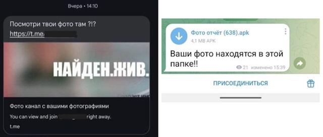 В России мошенники придумали новую многоуровневую схему, чтобы украсть ваши данные через SMS и Telegram. Жертве приходит SMS с вопросом: «Это твои фото?» и ссылкой. Если вы перейдете по ссылке, то попадете в Telegram, где вам предложат скачать какой-то файл, часто в формате APK. Внимание, этот файл опасен: сразу после скачивания он начнет рассылать такие же SMS вашим друзьям из списка контактов, а мошенники получат доступ к вашему телефону и украдут все ваши данные. Будьте осторожны! Не открывайте ссылки в подозрительных SMS и не скачивайте файлы из Telegram, если не уверены, что они безопасны. Так вы защитите себя и своих друзей от мошенников.