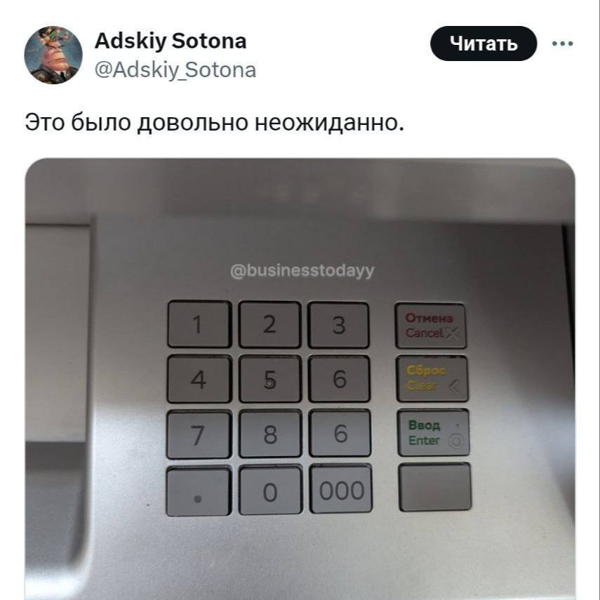 В банкоматах России больше не доступна цифра 9.