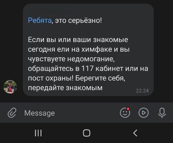 Студенты МГУ отравились в университетской столовой.  Шестерых пострадавших госпитализировали в больницу с кишечной инфекцией. В столовой химического факультета, где обедали студенты, а также в общежитии проводится эпидемиологическое расследование, сообщили в Роспотребнадзоре.   — Когда мы выходили с факультета в шесть часов вечера, то у здания стояла скорая. Ребята сказали, что до этого стояла еще одна карета. Также скорые были и у ДСЛ в районе семи часов, — рассказала читательница    Сейчас по этажам общежития ходят представители студенческого комитета и опрашивают учащихся.  Если вы что-то знаете о произошедшем, сообщите об этом нам: