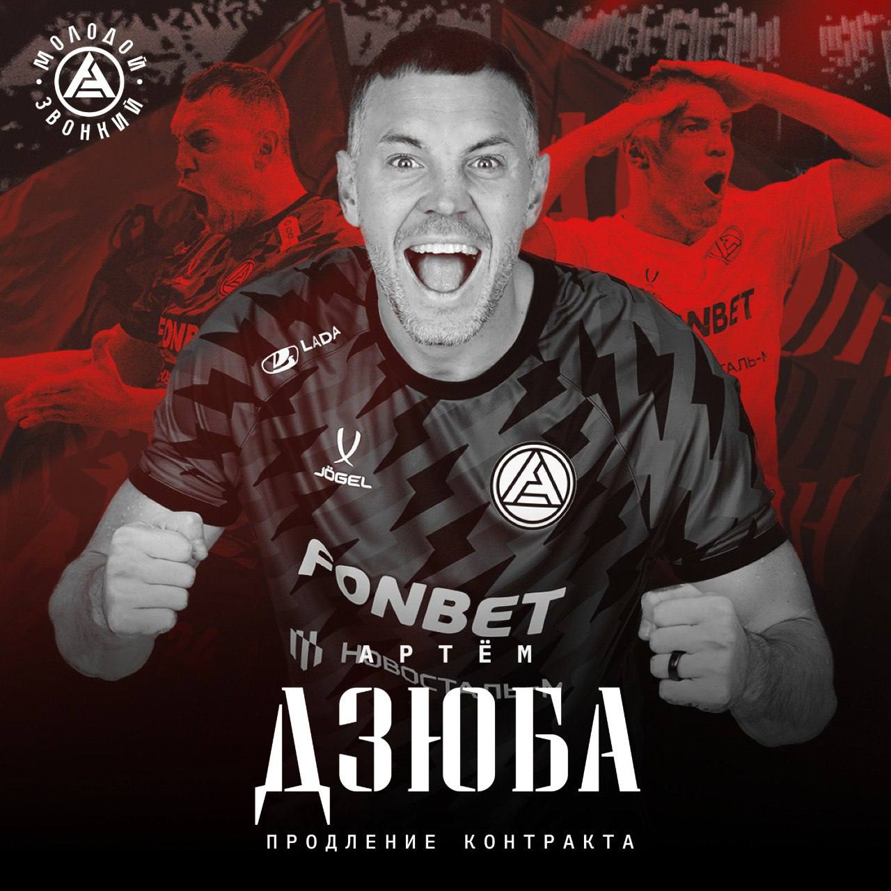 Артем Дзюба продлил контракт с «Акроном» до концам сезона-2025/26 Больше новостей на
