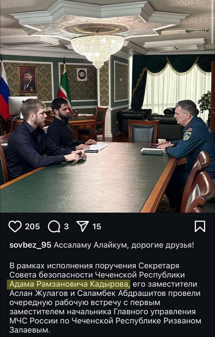 17-летнего Адама Кадырова, сына главы Чечни, местные СМИ начали называть новым секретарём Совбеза республики. Официального указа об этом не публиковалось. На сайте ведомства руководителем по-прежнему значится его двоюродный брат Хамзат Кадыров. Это уже третья высокая должность Адама: ранее он стал куратором МВД и возглавлял службу безопасности отца Прямой эфир