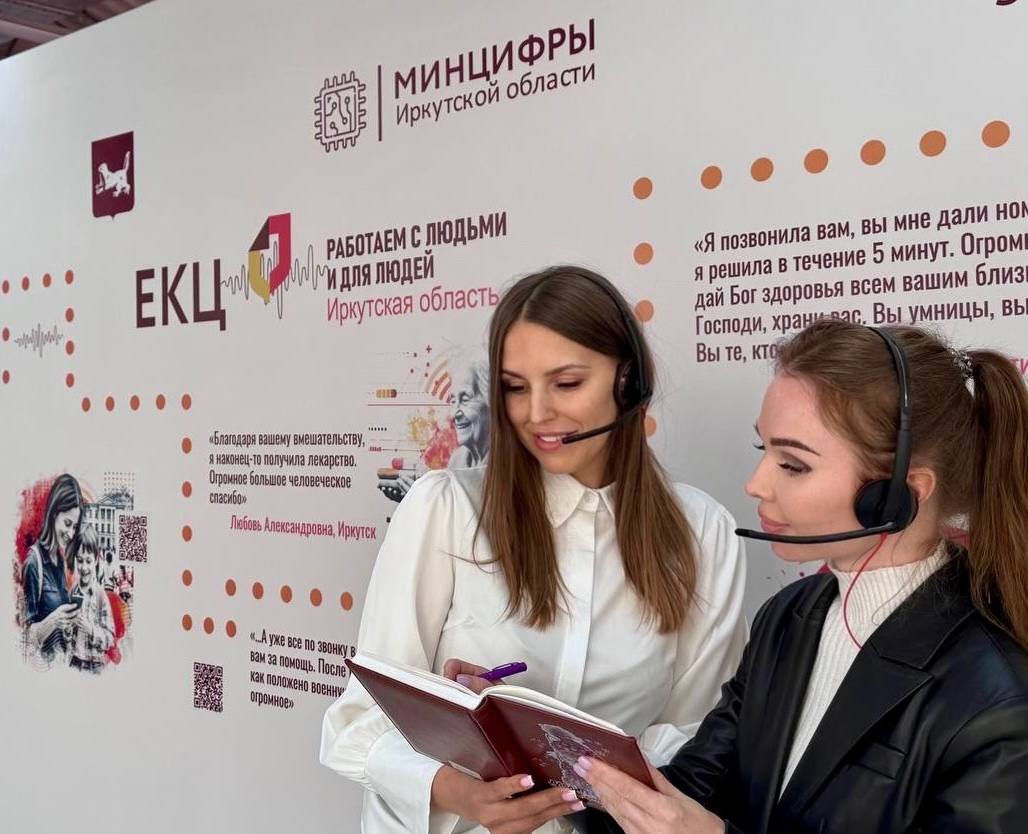 Единый контакт-центр Правительства Иркутской области помогает жителям региона решать медицинские вопросы Единый контакт-центр Правительства Иркутской области ЕКЦ , действующий на базе МФЦ региона, расширил сферу своей работы. Теперь он не просто принимает обращения по вопросам здравоохранения, чтобы передать их дальше по инстанциям, а полностью отрабатывает и контролирует процесс от начала и до конца. Только в мае этого года, с начала запуска этого направления, на горячую линию 122 поступило почти 4 тысячи таких звонков. «Теперь по номеру 122 жители региона могут не только сообщить о коммунальной проблеме или уточнить информацию о работе органов власти, но и узнать о предоставлении медицинских услуг, получении льготных лекарств, обратиться за содействием в непростых ситуациях, связанных с лечением», – отметил первый заместитель Председателя Правительства Иркутской области Руслан Ситников. В рамках нового направления в мае жители региона чаще всего обращались на горячую линию 122 по темам лекарственного обеспечения, записи на прием к врачу, оказания медицинской помощи. Также люди звонили, чтобы получить справочную информацию и с жалобами на работу медорганизаций. Подробнее – на портале Иркутской области.