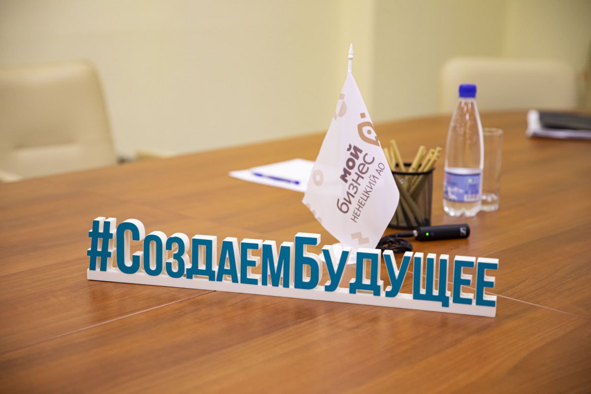 Фонд поддержки предпринимательства НАО выдал бизнесу 94 млн рублей за 7 месяцев  За 7 месяцев текущего года государственный Фонд поддержки предпринимательства выдал местному бизнесу уже 33 микрозайма. Общая сумма финансовой помощи превысила 94 миллиона рублей. В прошлом году сумма выданных микрозаймов составила 90,6 млн рублей.  Микрозаймы — это доступные деньги для решения конкретных бизнес-задач. Фонд предлагает несколько программ, чтобы помочь предпринимателям в разных ситуациях. Суммы по программам указаны за 7 месяцев текущего года:  «Бизнес Оборот»  45,5 млн рублей, 13 займов : Для пополнения оборотных средств — купить материалы, запчасти, товары для продажи или оплатить срочные услуги. Это как «воздух» для повседневной работы компании.  «Бизнес Инвест»  25,6 млн рублей, 8 займов : Для приобретения транспортных средств и оборудования, финансирования затрат по ремонту или реконструкции коммерческой недвижимости — то есть на то, чтобы было где и на чём работать.  «На доверии»  16,5 млн рублей, 10 займов : Для срочных, неотложных нужд бизнеса, когда деньги нужны быстро.  Рефинансирование  5 млн рублей, 1 займ : Чтобы помочь предпринимателям перекредитоваться на более выгодных условиях и снизить финансовую нагрузку.  «Коммерческая недвижимость»  1,9 млн рублей, 1 займ : Помогает купить помещение  магазин, офис, цех , где будет размещаться и развиваться бизнес.  Комментирует Ольга Сухих, директор Фонда поддержки предпринимательства:  — Мы видим, что местному бизнесу нужна поддержка для развития и решения текущих задач. Наши микрозаймы — это не просто деньги, это инструмент для роста. Главное — чтобы эти средства работали на укрепление и расширение бизнеса в нашем округе. За всё время работы Фонд выдал уже более 500 микрозаймов на общую сумму 1 097,8 миллионов рублей. Мы нацелены и дальше помогать предпринимателям двигаться вперёд.  Как получить микрозайм?  Необходимо позвонить по телефонам 8  81853  2-14-46, 8  911  553-30-20. Специалисты ответят на вопросы и подскажут какие документы нужны.  Фото: архив НАО24