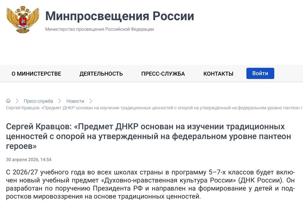 Новый предмет Духовно нравственная культура России ДНК России вводится со следующего учебного года в 5 7 классах сообщает Минпросвещения Он будет изучаться со второго полугодия 2026 27 учебного года в пятых классах с 2027 28 учебного года в шестом и седьмом классах Прямой эфир