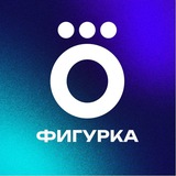 Аватар Телеграм канала: Okko Фигурное катание