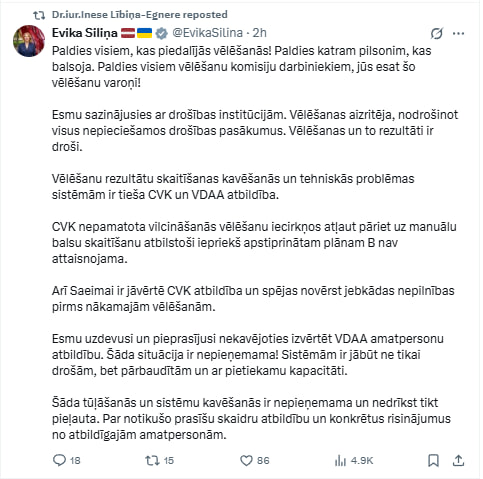 Премьер Латвии также требует привлечь к ответственности всех причастных к провалу проведения выборов По мнению Эвики Силини деятельность ЦИК должна быть оценена в Сейме и профильных инстанциях.