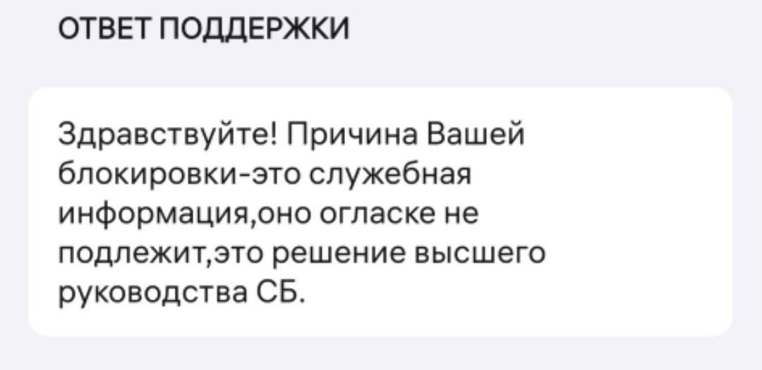 Сотрудников Wildberries начали увольнять без предупреждения. Им просто стала приходить информация в личный кабинет о расторжении договора Причины таких действий неизвестны. Всем уволенным поддержка отвечает, что это служебная информация и огласке не подлежит. Некоторые работали на складах по несколько лет.