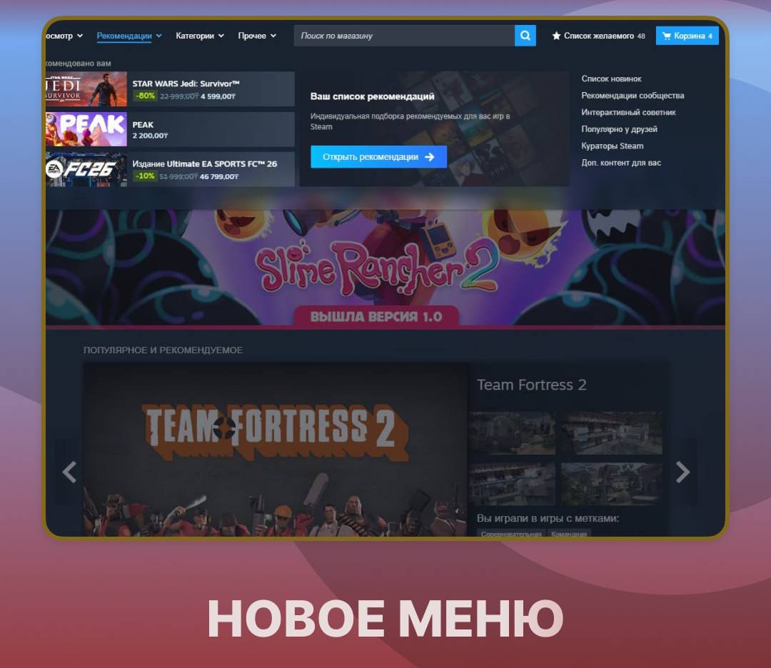 В Steam завезли обнову Valve выпустила обновлённый магазин дизайн стал динамичнее и удобнее проще листать страницы и находить новые игры   ИгроNews